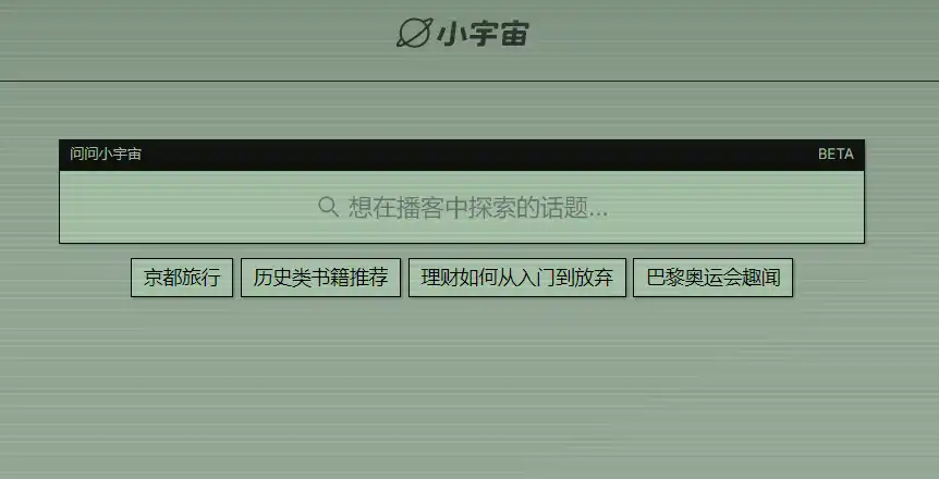 这6款免费国产AI搜索工具，你知道几款？